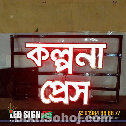 Acrylic Letter With LED Light Signs, Signage Maker in Dhaka
